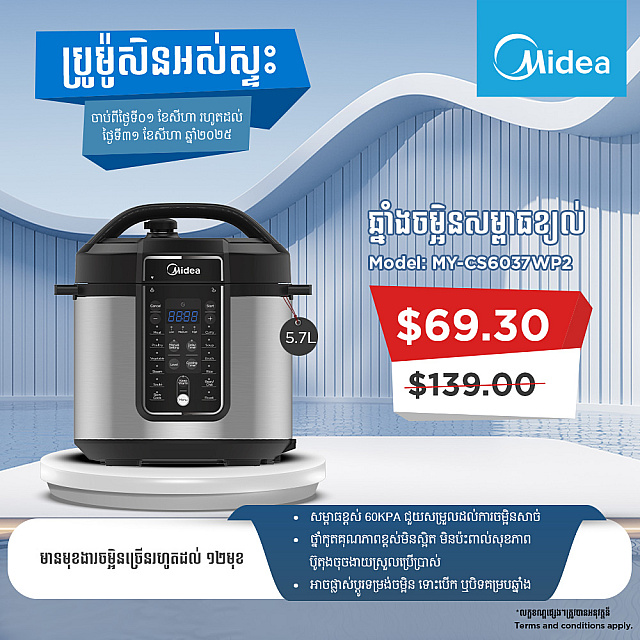 Midea Pressure Cooker (5.7L) MY-CS6037WP2